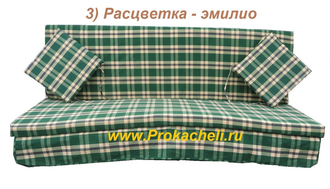 Комплект подушек | матрасов для садовых качелей Люкс-2 170*55 см Цвет Эмилио.