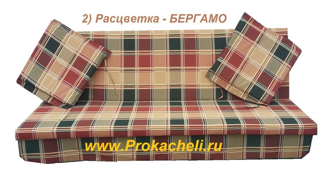 Комплект подушек | матрасов для садовых качелей Люкс-2 170*55 см Цвет бергамо.
